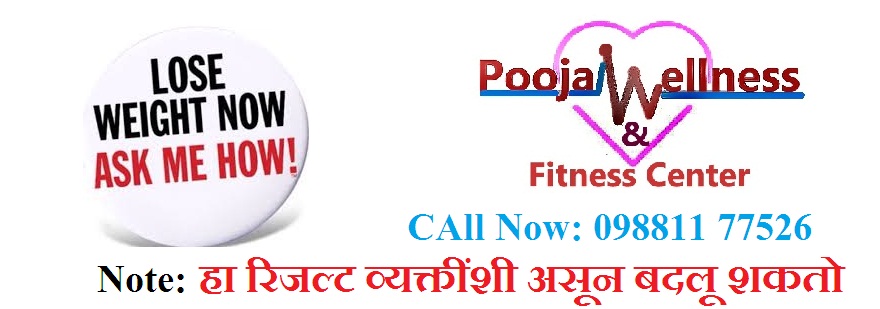 Weight loss treatment Ahmednagar